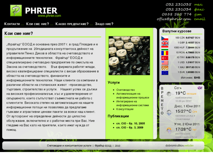 www.phrier.com