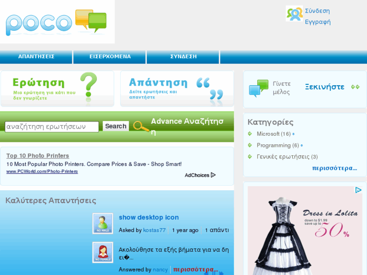 www.poco.gr