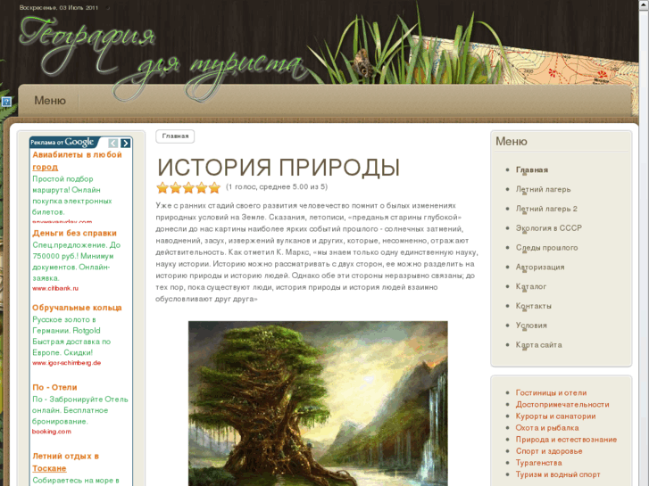 www.priroda21.ru