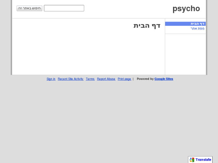 www.psycho.org.il