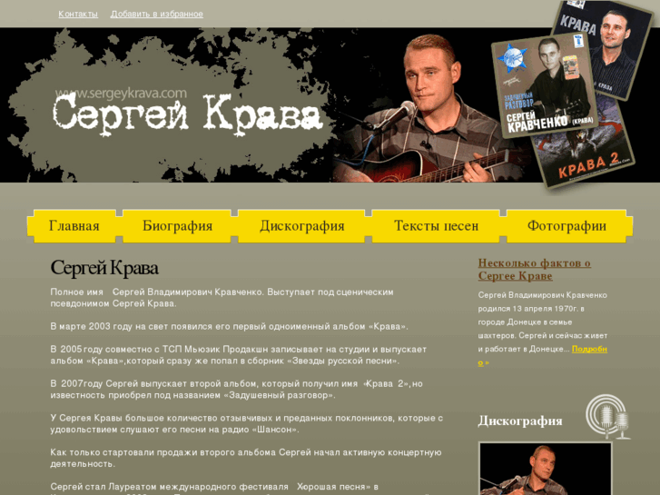 www.sergeykrava.com