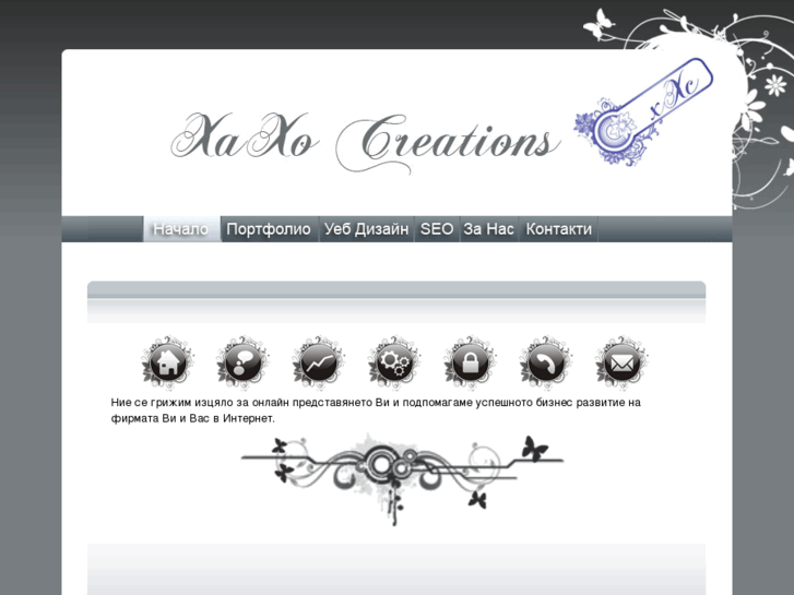 www.xaxo-creations.com