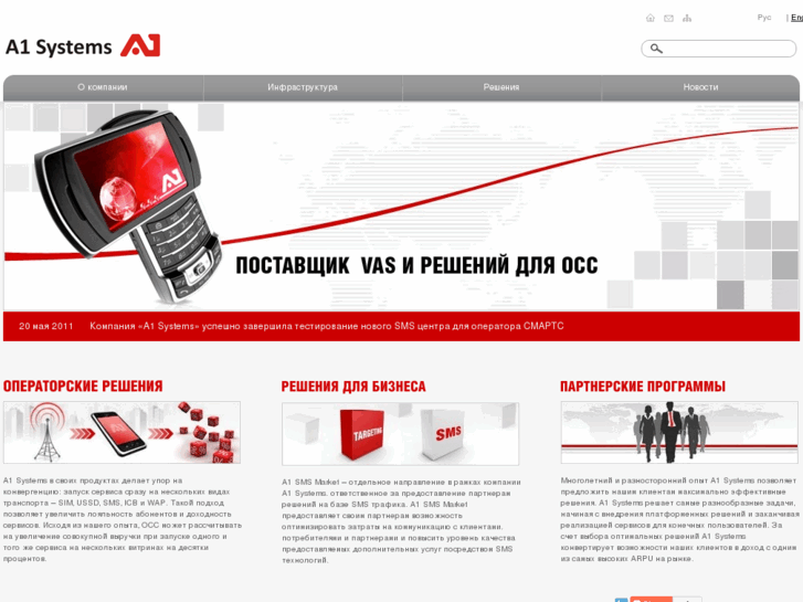 www.a1systems.ru