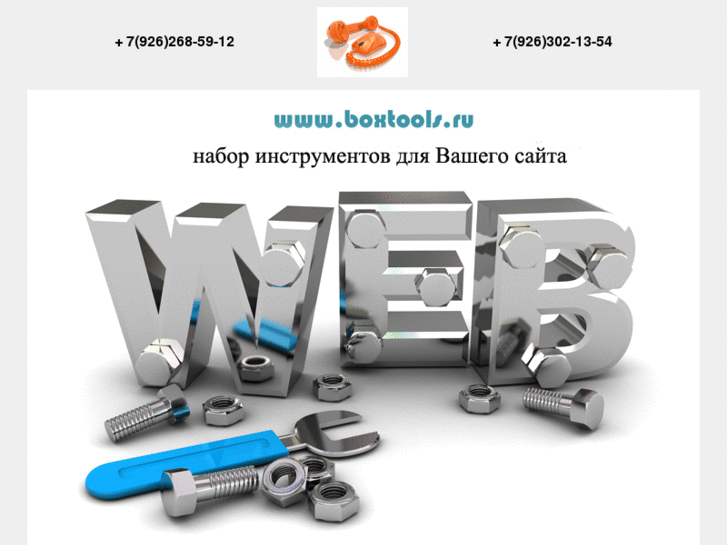 www.boxtools.ru