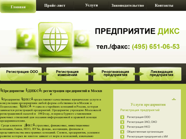 www.diks.ru