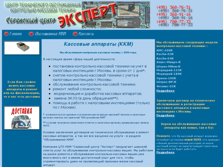 www.expert-kkm.ru