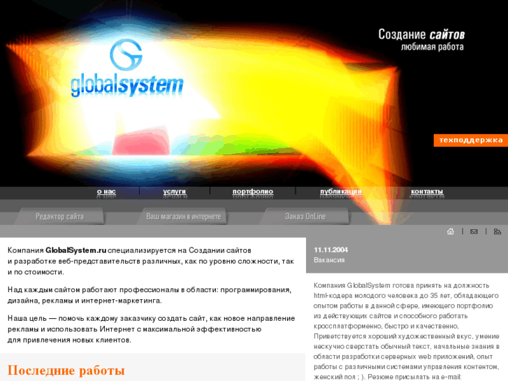 www.globalsystem.ru