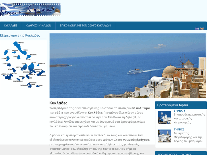 www.greece-cyclades.com