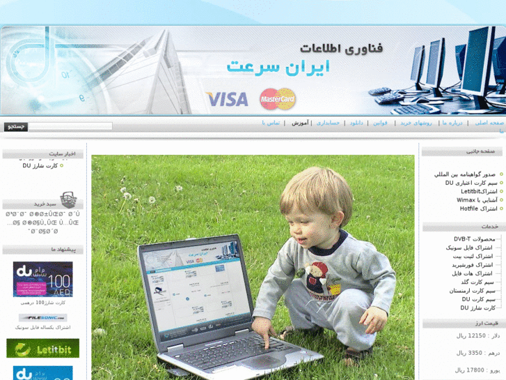 www.iransorat.com