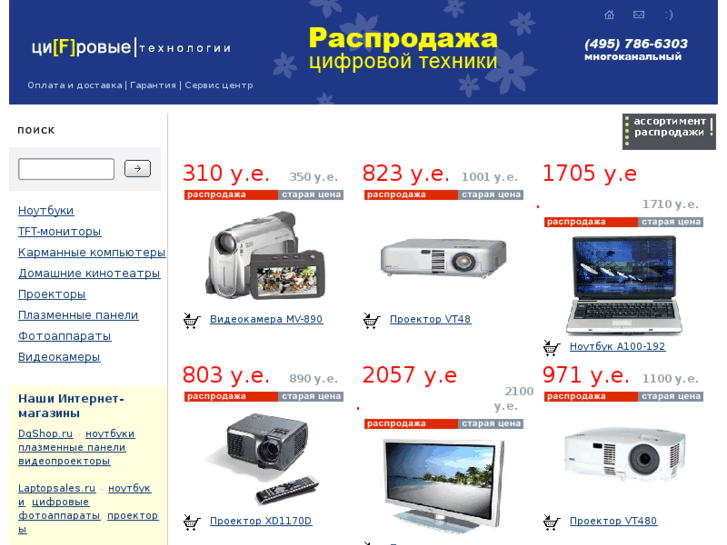 www.nbsale.ru
