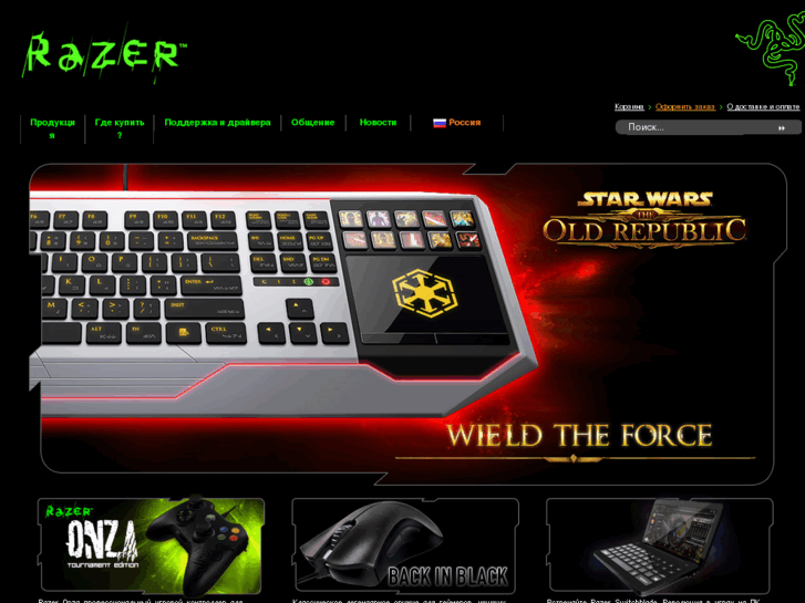 www.razerzone.ru