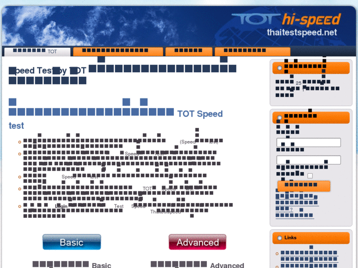 www.thaitestspeed.net