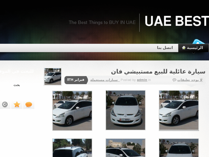 www.uaebest.com