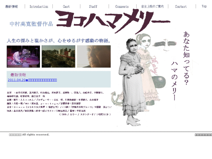 www.yokohama-mary.com