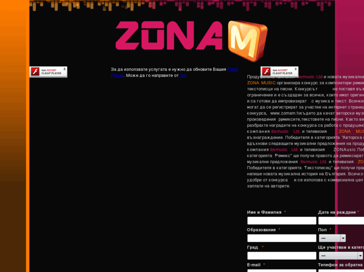 www.zonam.tv