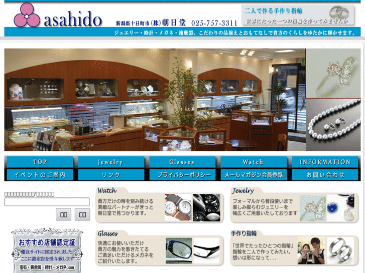 www.asahidonet.com