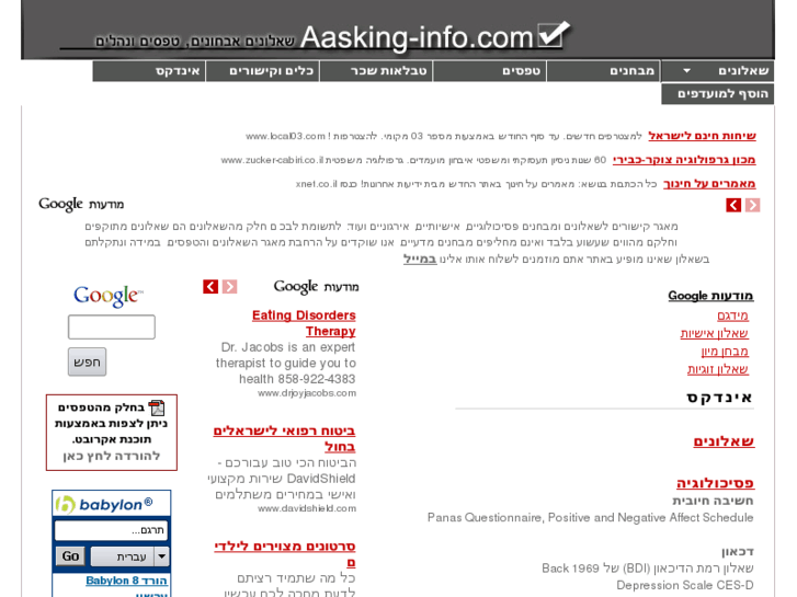 www.asking-info.com