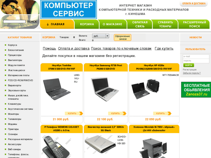 www.domanetcompa.ru