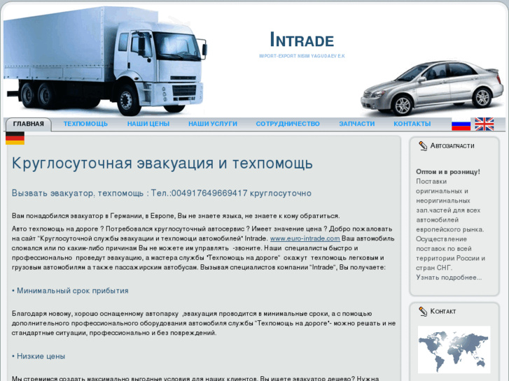 www.euro-intrade.com