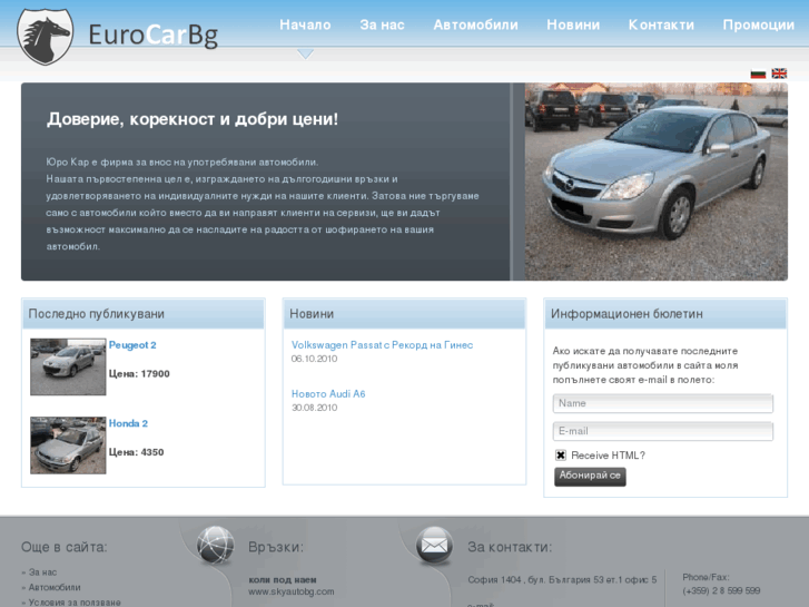 www.eurocarbg.com