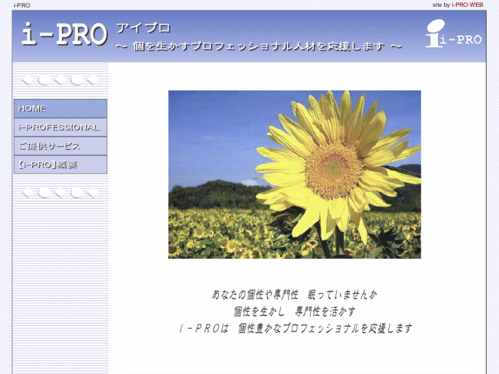 www.i-professional.jp