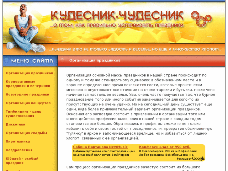 www.kydesnic.ru