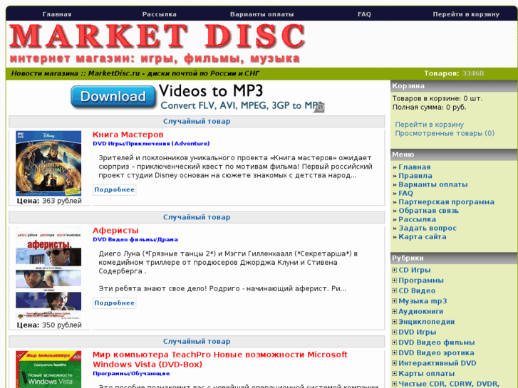 www.marketdisc.ru