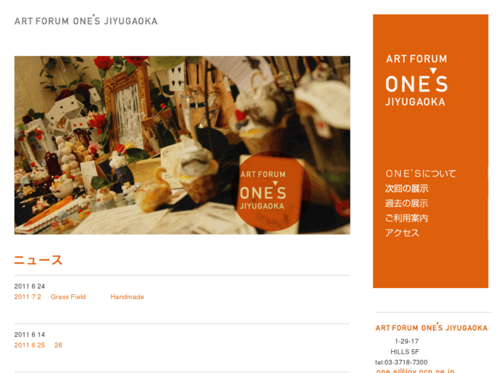 www.ones-jiyugaoka.com