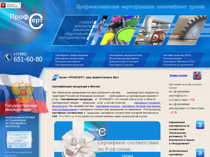 www.profcert.ru