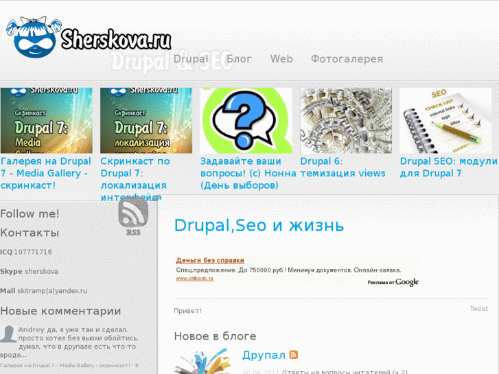 www.sherskova.ru