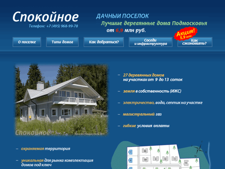 www.spokoinoe.ru