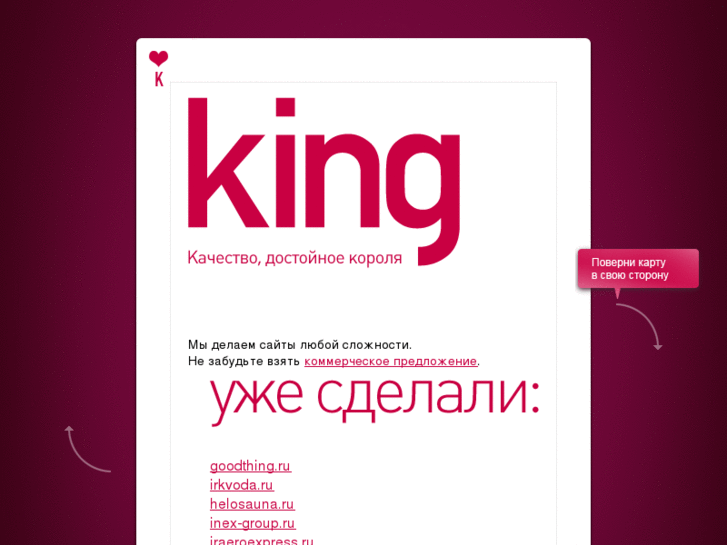 www.studio-king.net