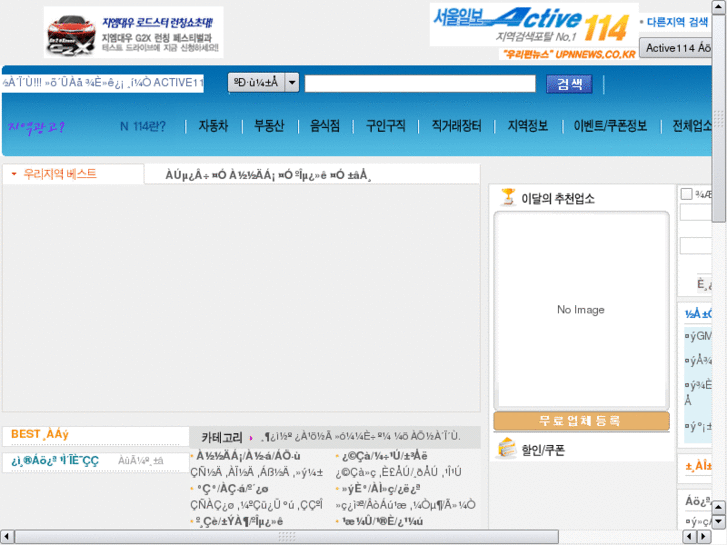 www.active114.net