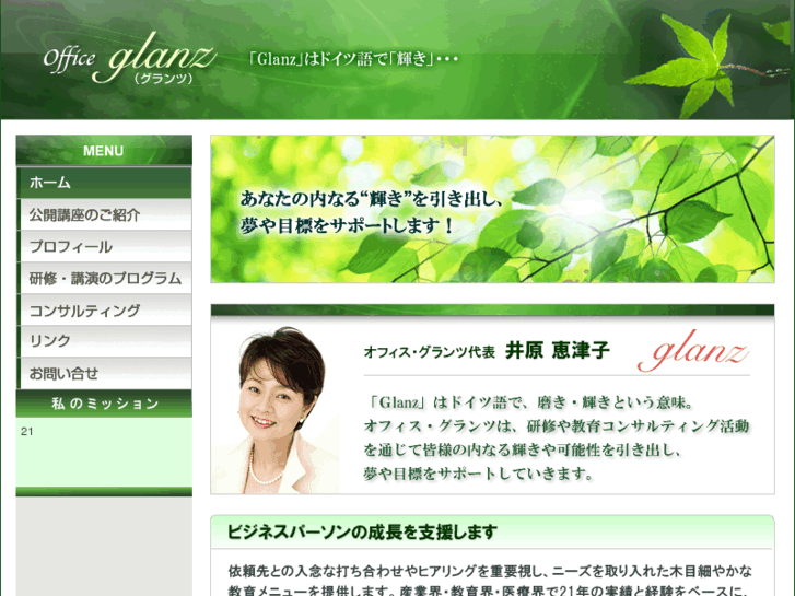 www.glanz-ihara.com