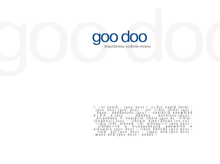 www.goodoo.ru