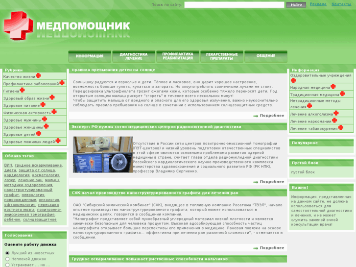 www.healthdigest.ru