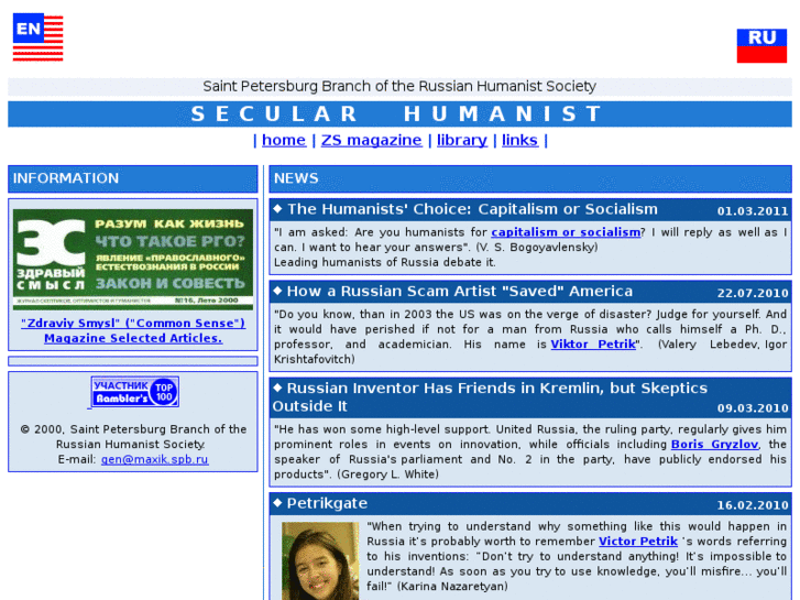 www.humanism.su