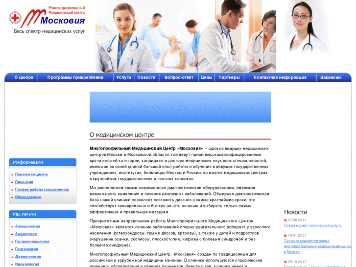 www.medcentr-moskovia.ru