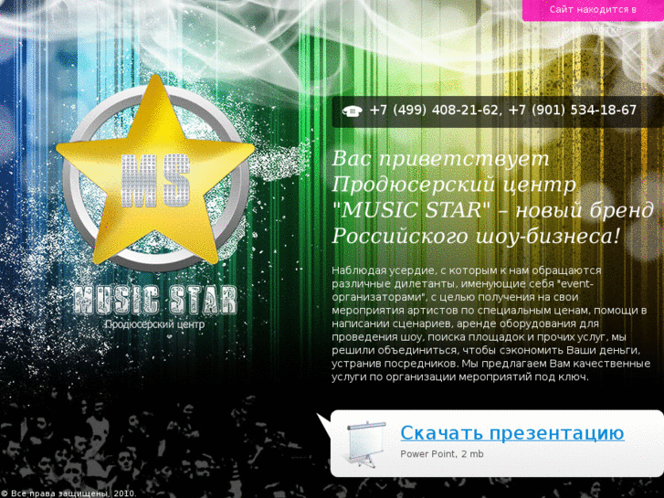 www.mus-star.com