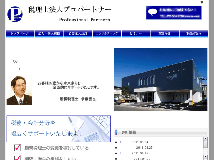 www.p-partner.net