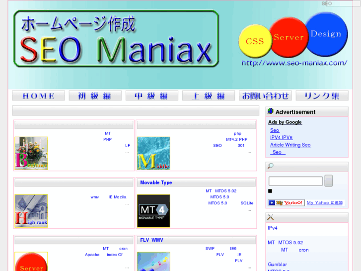 www.seo-maniax.com