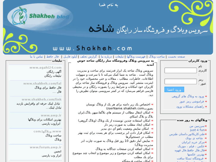 www.shakheh.com