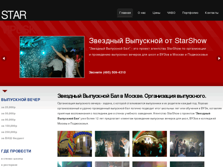 www.starvipusk.ru