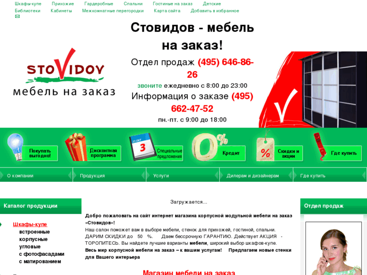 www.stovidov.ru