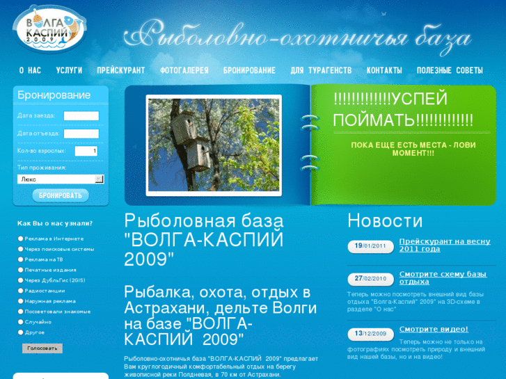 www.volgacaspiy2009.ru