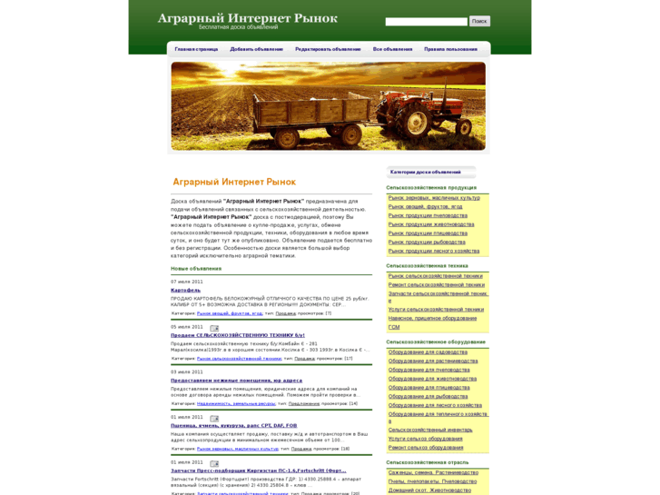 www.agro-web-market.com