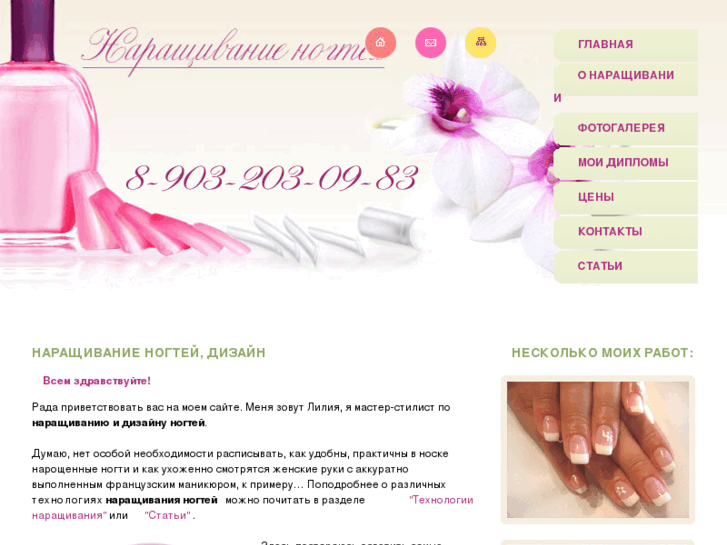 www.best-nails.ru