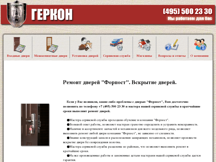 www.gercon.ru