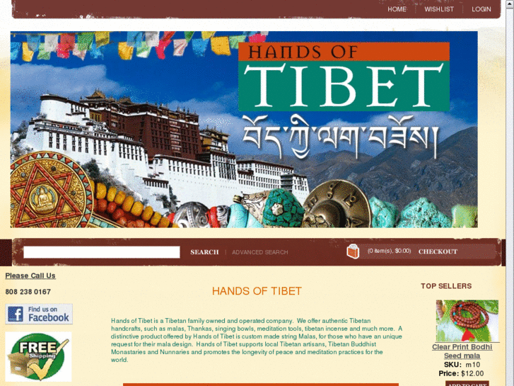 www.handsoftibet.com