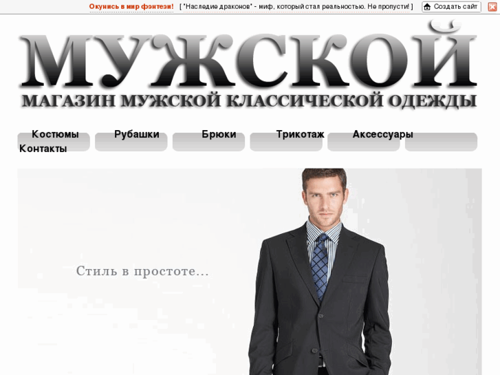 www.muzhskoi.com